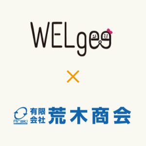 WELgee×荒木商会