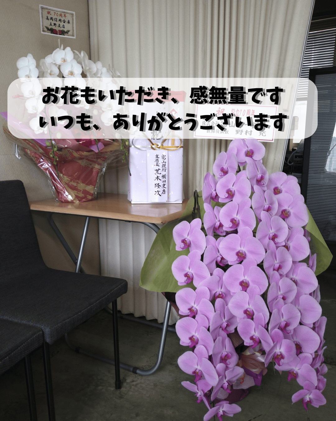 【お知らせ】設立70周年を迎えましたの記事へ