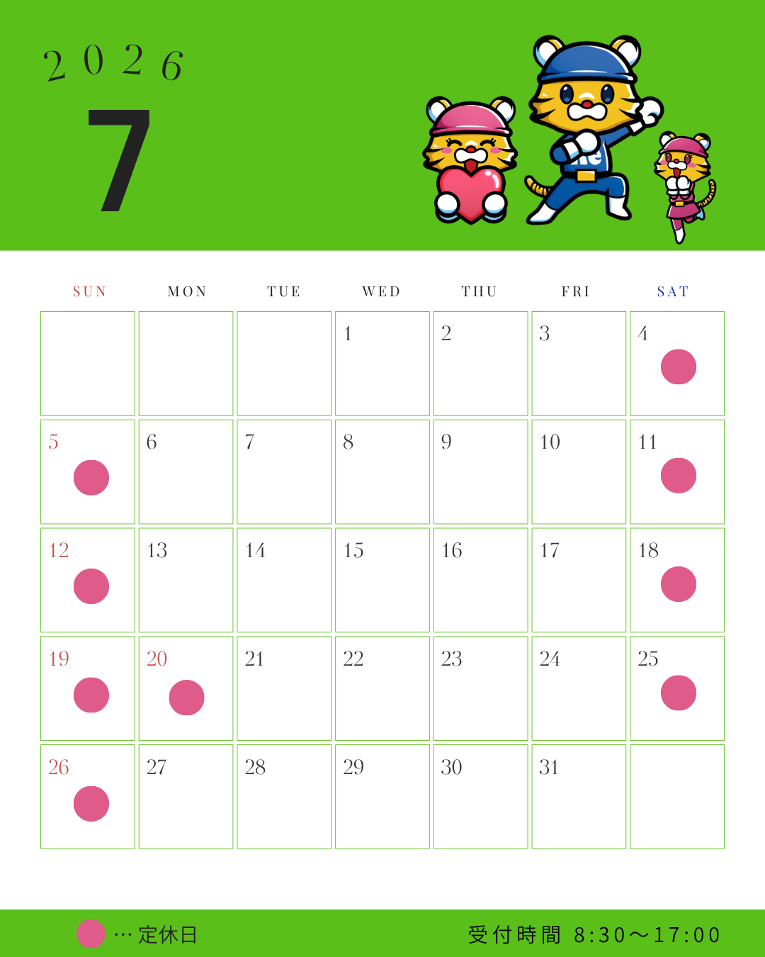 【2026年7月】休業日のお知らせの記事へ