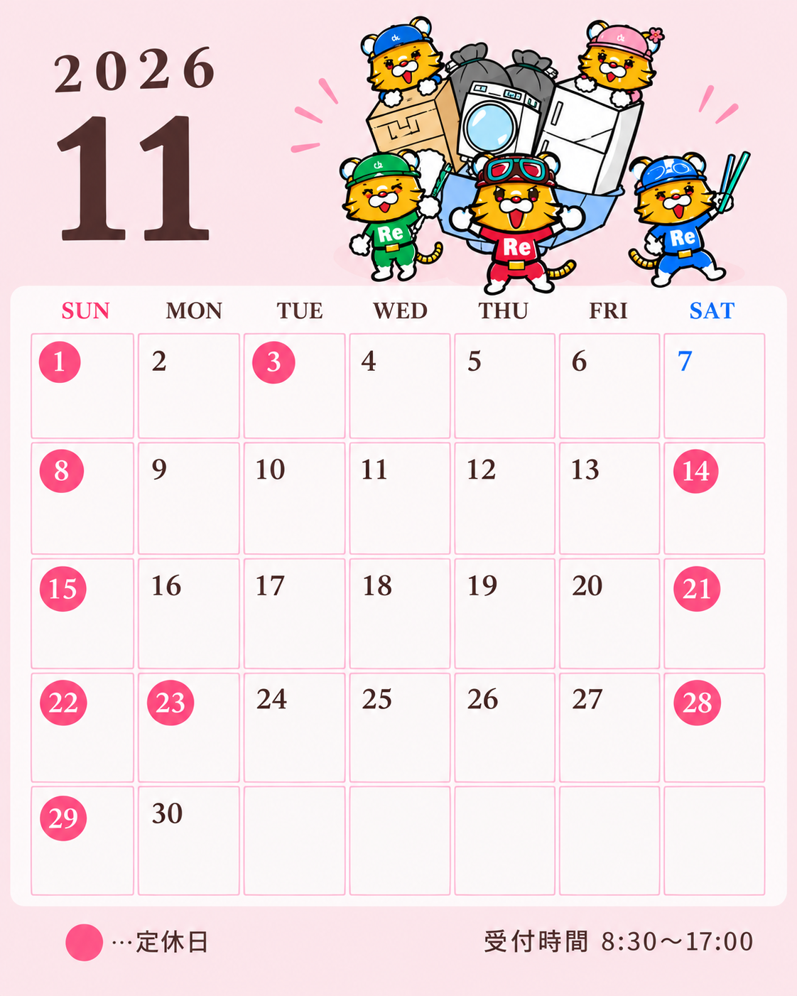 【2026年11月】休業日のお知らせの記事へ